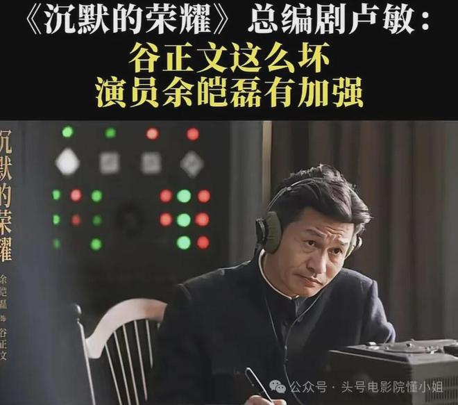 于和伟曝余皑磊失眠，拍《沉默的荣耀》心脏出问题！下部戏演好人