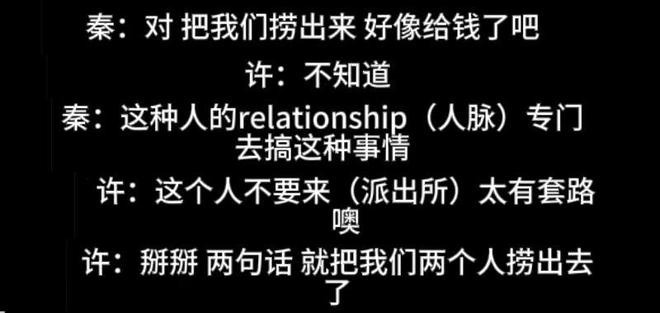 秦雯袭警冲上热搜！向王家卫炫耀后台硬能捞人，网友要求严查特权
