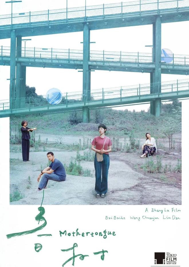 闹剧结束后，白百何和王传君中没有赢家