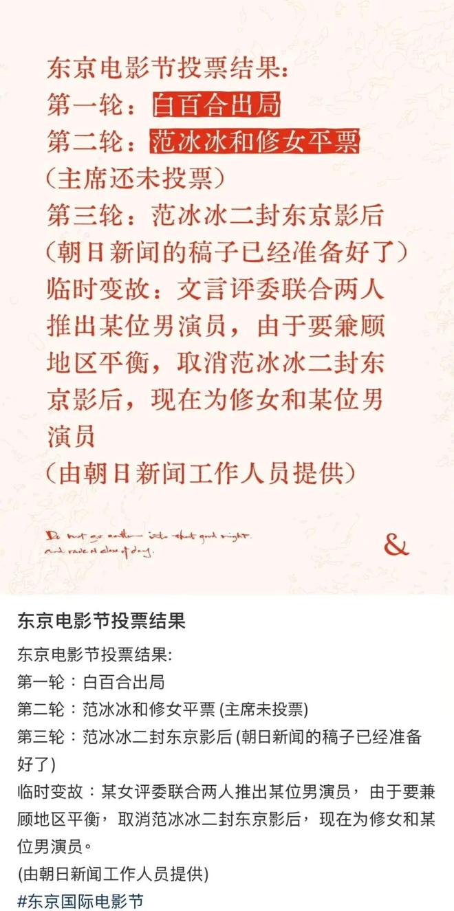 闹剧结束后，白百何和王传君中没有赢家