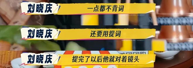 刘晓庆怒批演员不背台词，被扒出疑似阿娇，季冠霖曾点名吐槽她