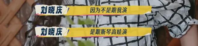 刘晓庆怒批演员不背台词，被扒出疑似阿娇，季冠霖曾点名吐槽她