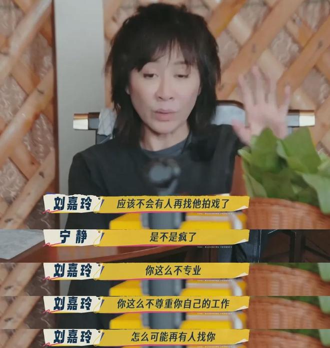 刘晓庆怒批演员不背台词，被扒出疑似阿娇，季冠霖曾点名吐槽她