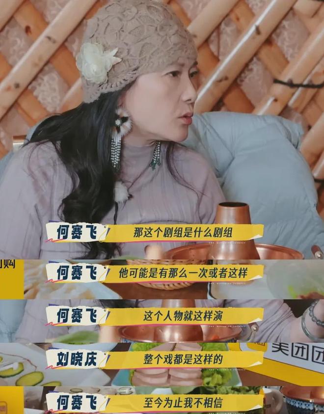 刘晓庆怒批演员不背台词，被扒出疑似阿娇，季冠霖曾点名吐槽她