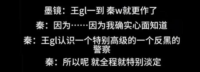 秦雯袭警冲上热搜！向王家卫炫耀后台硬能捞人，网友要求严查特权