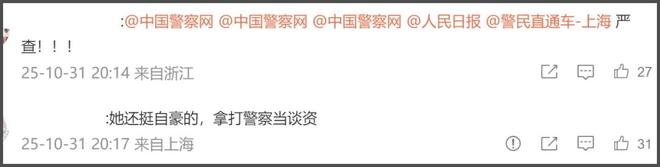 秦雯袭警冲上热搜！向王家卫炫耀后台硬能捞人，网友要求严查特权
