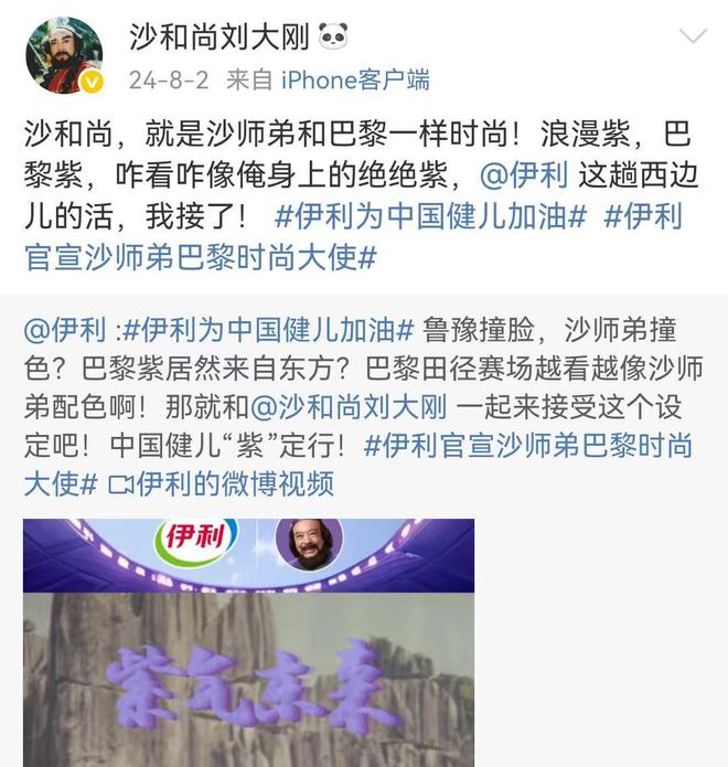 “沙僧”刘大刚去世！生前最后露面消瘦，去年师徒合体表演成绝唱