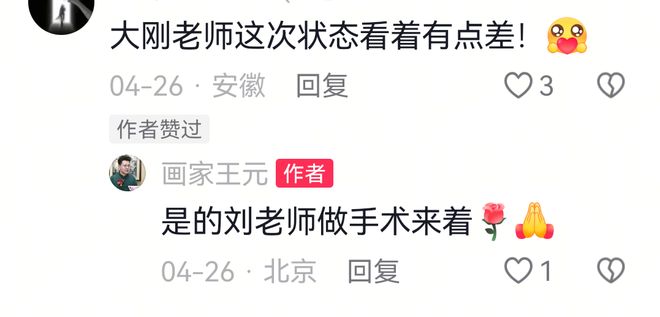 “沙僧”刘大刚去世！生前最后露面消瘦，去年师徒合体表演成绝唱