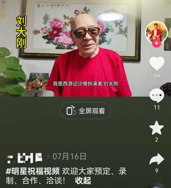 “沙僧”刘大刚去世！生前最后露面消瘦，去年师徒合体表演成绝唱