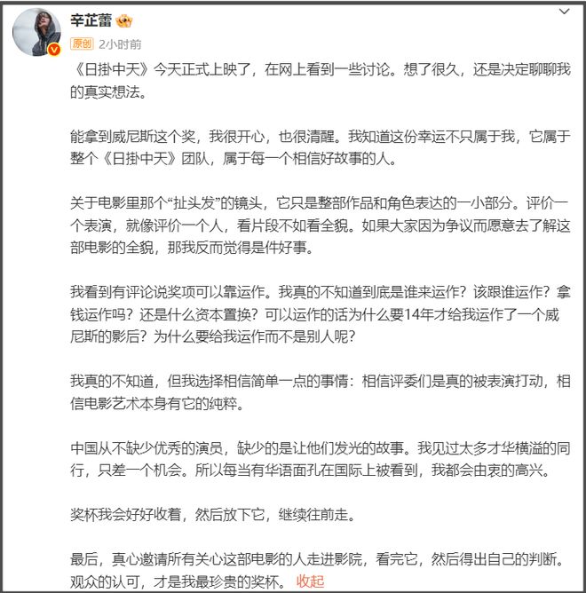 辛芷蕾回应撕奖反被骂，网友劝她别飘了，得奖新片票房表现并不好