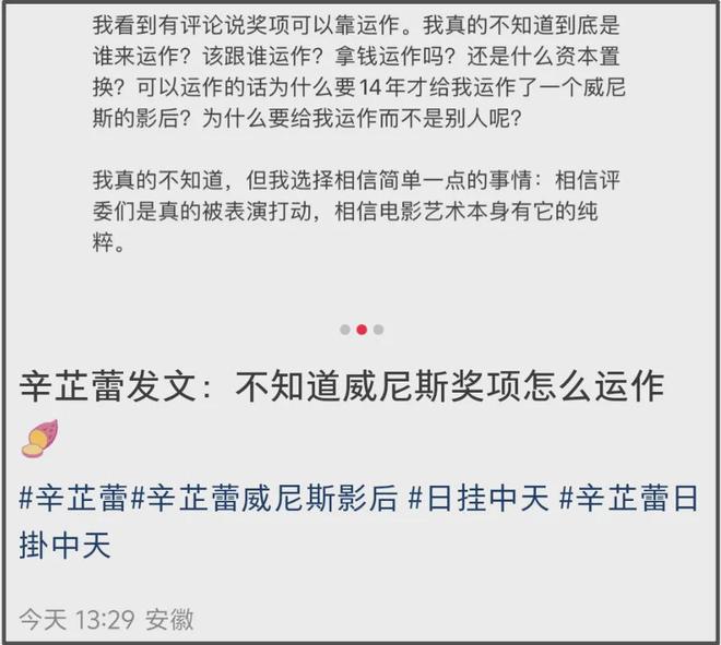 辛芷蕾回应撕奖反被骂，网友劝她别飘了，得奖新片票房表现并不好