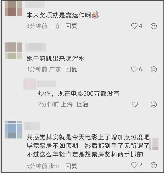 辛芷蕾回应撕奖反被骂，网友劝她别飘了，得奖新片票房表现并不好