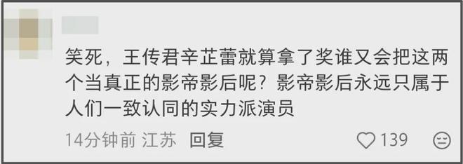 辛芷蕾回应撕奖反被骂，网友劝她别飘了，得奖新片票房表现并不好