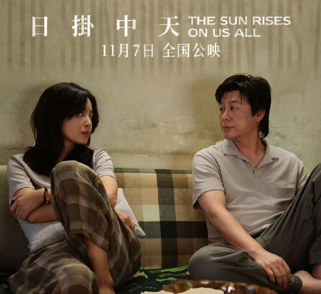 《日掛中天》首波口碑！剧情被质疑渲染苦难，辛芷蕾演技获肯定