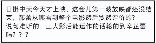 《日掛中天》首波口碑！剧情被质疑渲染苦难，辛芷蕾演技获肯定