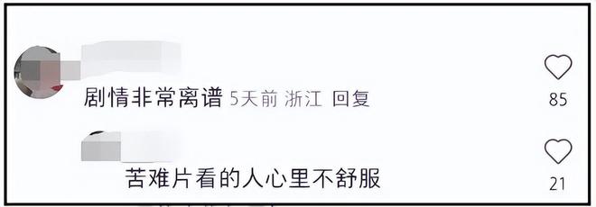 《日掛中天》首波口碑！剧情被质疑渲染苦难，辛芷蕾演技获肯定