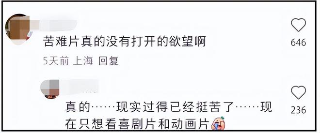 《日掛中天》首波口碑！剧情被质疑渲染苦难，辛芷蕾演技获肯定