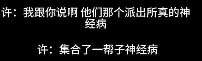 秦雯袭警冲上热搜！向王家卫炫耀后台硬能捞人，网友要求严查特权