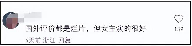 《日掛中天》首波口碑！剧情被质疑渲染苦难，辛芷蕾演技获肯定