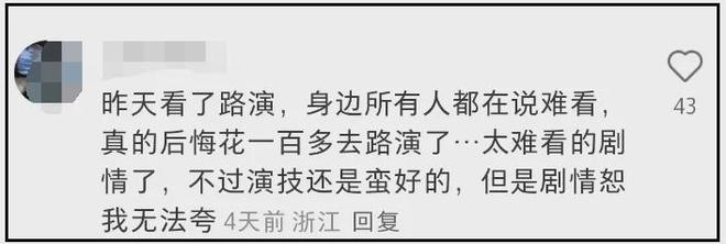 《日掛中天》首波口碑！剧情被质疑渲染苦难，辛芷蕾演技获肯定