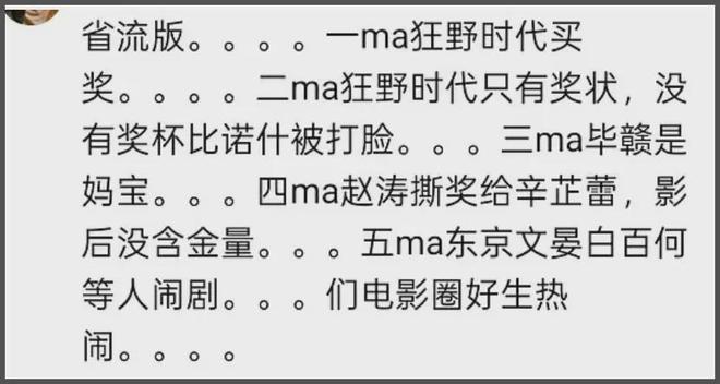 郝蕾风波升级！被扒曾参演《狂野时代》闹掰，辛芷蕾发声打脸她