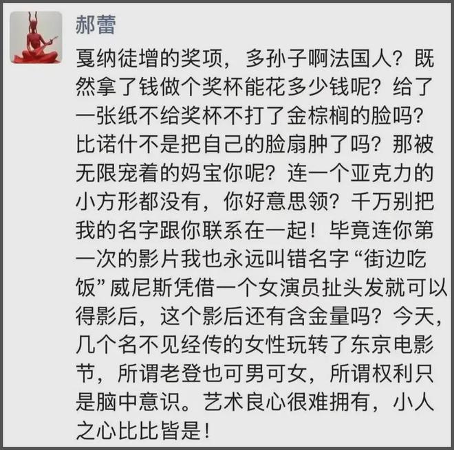郝蕾风波升级！被扒曾参演《狂野时代》闹掰，辛芷蕾发声打脸她