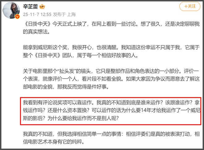 郝蕾风波升级！被扒曾参演《狂野时代》闹掰，辛芷蕾发声打脸她