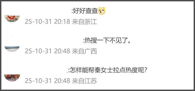秦雯袭警冲上热搜！向王家卫炫耀后台硬能捞人，网友要求严查特权
