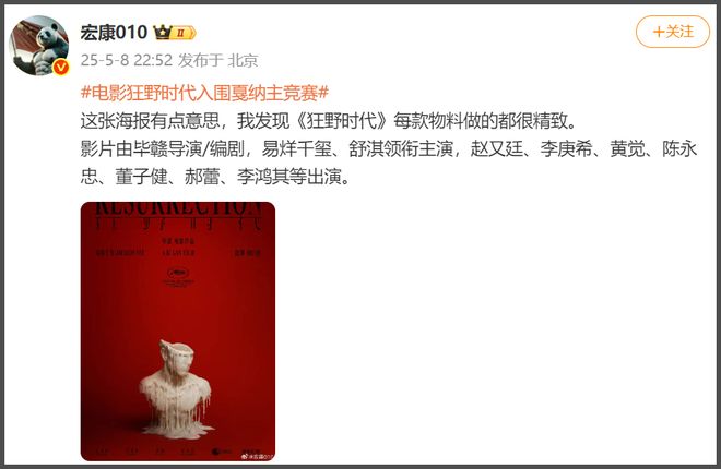 郝蕾风波升级！被扒曾参演《狂野时代》闹掰，辛芷蕾发声打脸她