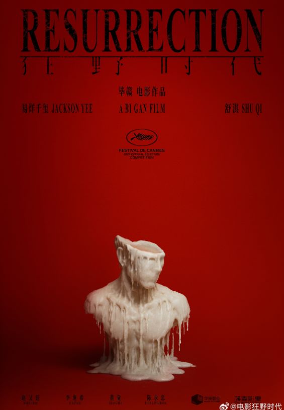 郝蕾风波升级！被扒曾参演《狂野时代》闹掰，辛芷蕾发声打脸她