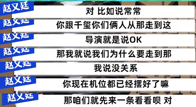 郝蕾风波升级！被扒曾参演《狂野时代》闹掰，辛芷蕾发声打脸她