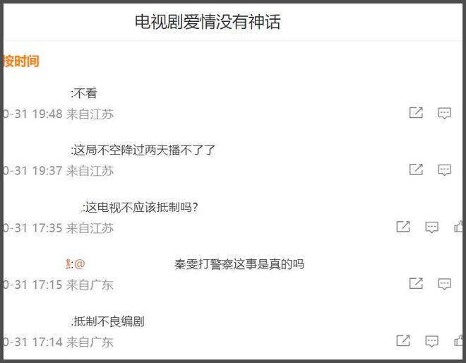 秦雯袭警冲上热搜！向王家卫炫耀后台硬能捞人，网友要求严查特权