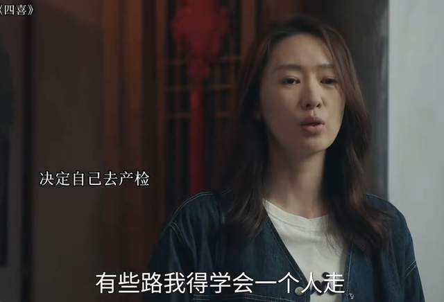 高嫁如吞针，比这更难的是丈夫的葬礼比婚礼先到，已孕的她该如何