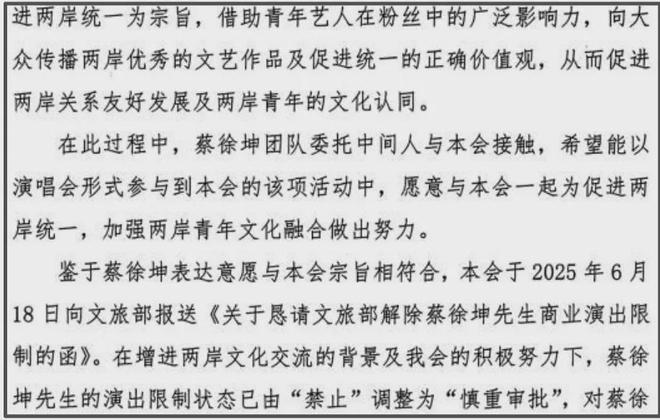 蔡徐坤演唱会风波升级！网友担心更多劣迹艺人效仿，呼吁永久封杀