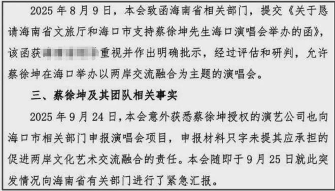 蔡徐坤演唱会风波升级！网友担心更多劣迹艺人效仿，呼吁永久封杀