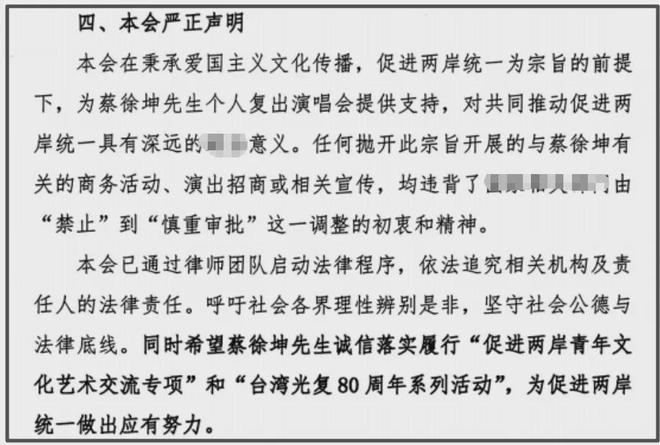 蔡徐坤演唱会风波升级！网友担心更多劣迹艺人效仿，呼吁永久封杀