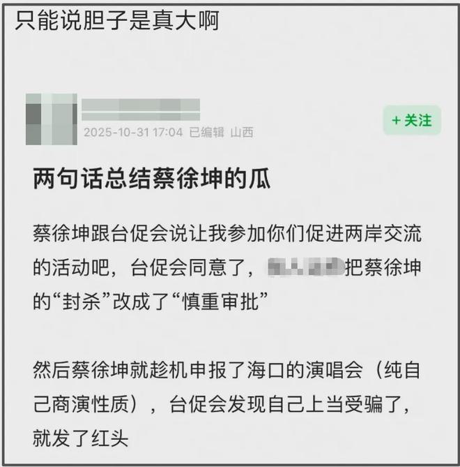 蔡徐坤演唱会风波升级！网友担心更多劣迹艺人效仿，呼吁永久封杀