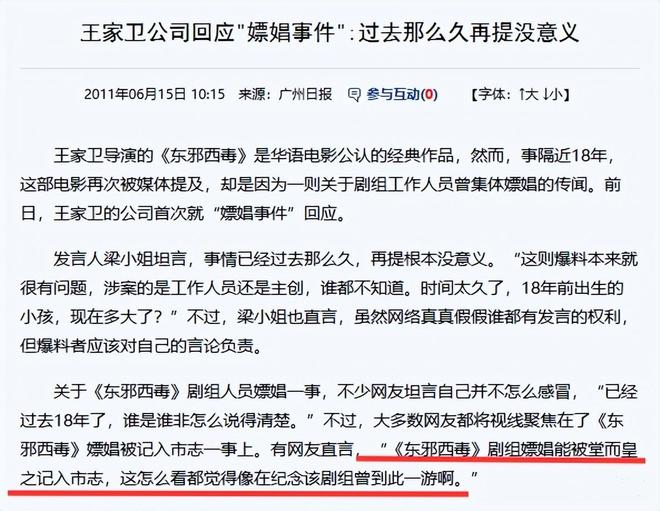 陪玩陪睡根本不够！集体开嫖、目无王法、舔手指，阴暗面藏不住了