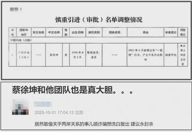 蔡徐坤演唱会风波升级！网友担心更多劣迹艺人效仿，呼吁永久封杀