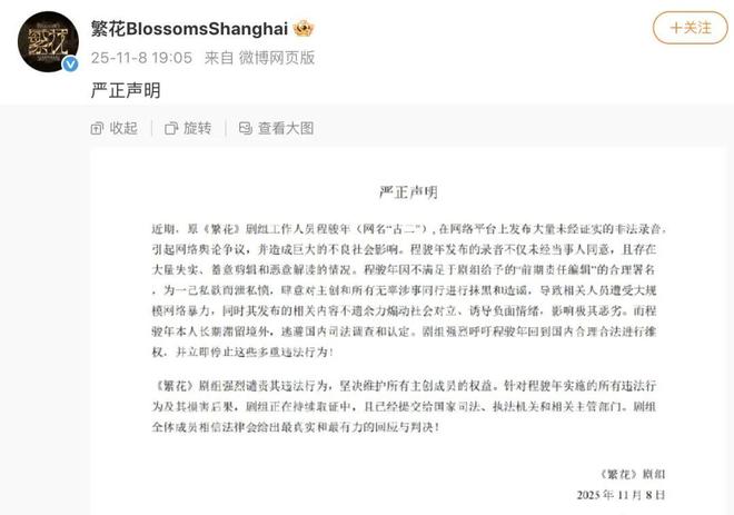 E句话| 《繁花》剧组又回应了？