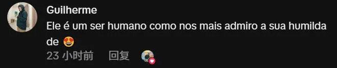 威廉王子访问巴西，上个厕所被夸不停：好亲民，跟他妈妈一样！