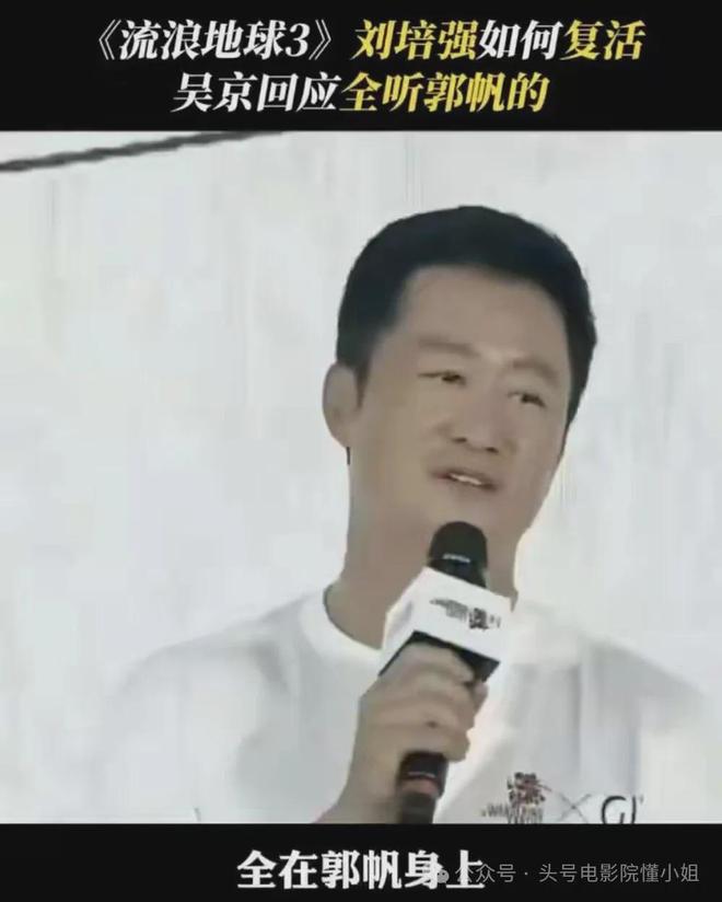 吴京晒《流浪地球3》宇航服！沈腾马丽加盟，或演刘培强岳父岳母