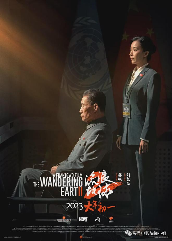 吴京晒《流浪地球3》宇航服！沈腾马丽加盟，或演刘培强岳父岳母