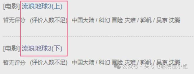 吴京晒《流浪地球3》宇航服！沈腾马丽加盟，或演刘培强岳父岳母