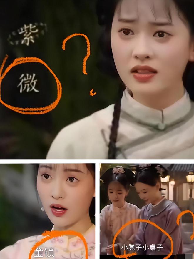 琼瑶儿媳被质疑消费婆婆！短剧《还珠》犯低级错误，剧方连夜修改