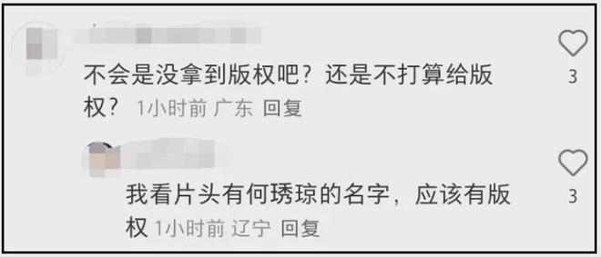 琼瑶儿媳被质疑消费婆婆！短剧《还珠》犯低级错误，剧方连夜修改