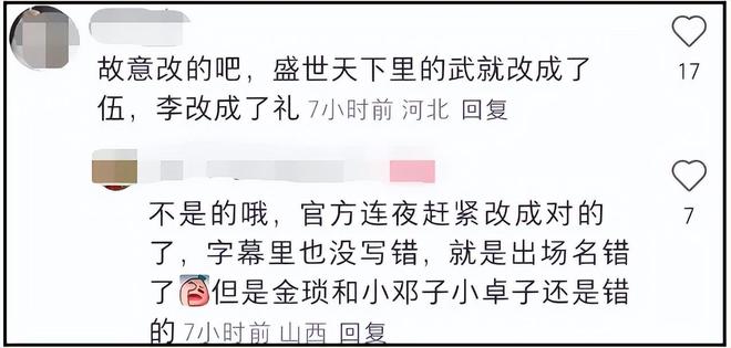 琼瑶儿媳被质疑消费婆婆！短剧《还珠》犯低级错误，剧方连夜修改