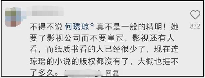琼瑶儿媳被质疑消费婆婆！短剧《还珠》犯低级错误，剧方连夜修改
