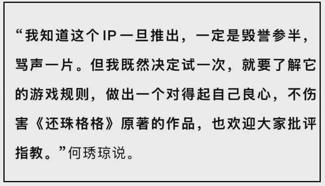 琼瑶儿媳被质疑消费婆婆！短剧《还珠》犯低级错误，剧方连夜修改
