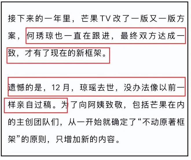 琼瑶儿媳被质疑消费婆婆！短剧《还珠》犯低级错误，剧方连夜修改